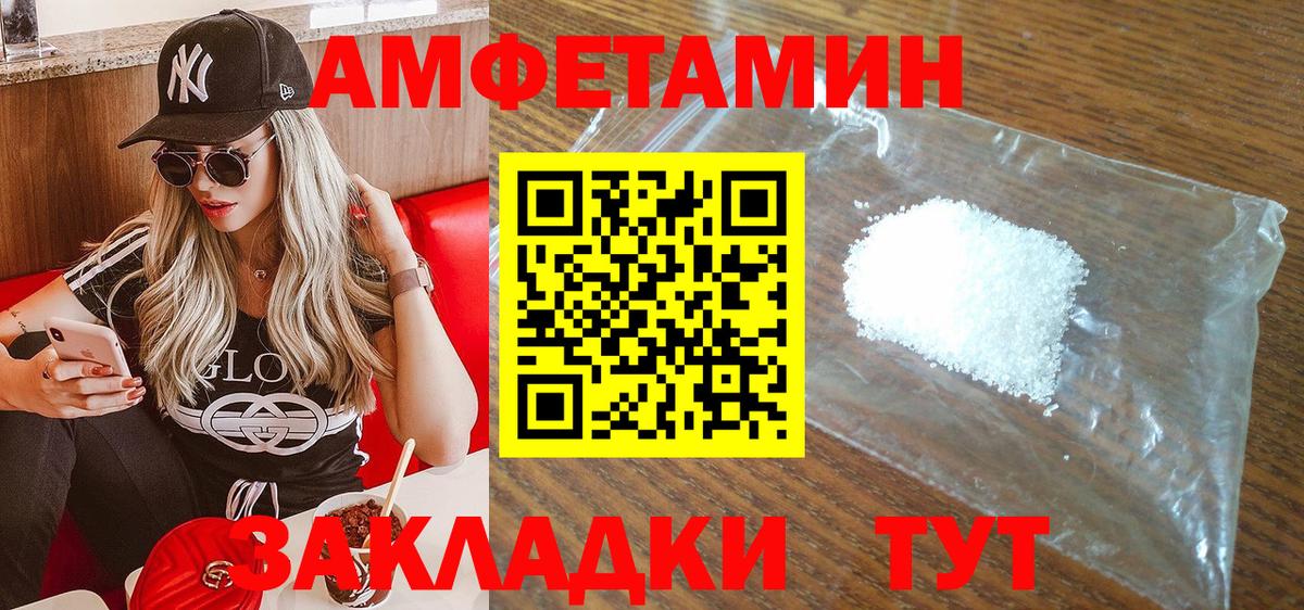 АМФЕТАМИН 97%  Вход с VPN  АМФЕТАМИН  Ступино 