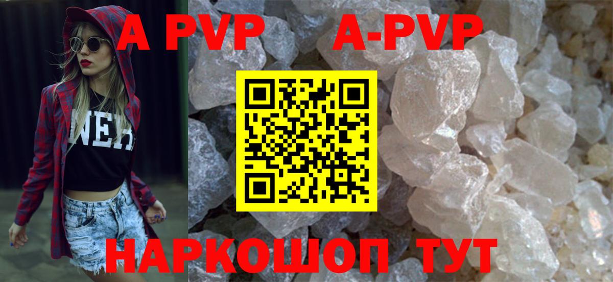 Alpha PVP СК КРИС  Вход с VPN  Alpha PVP крисы CK  Alfa_PVP  APVP кристаллы  закладки  Ступино 