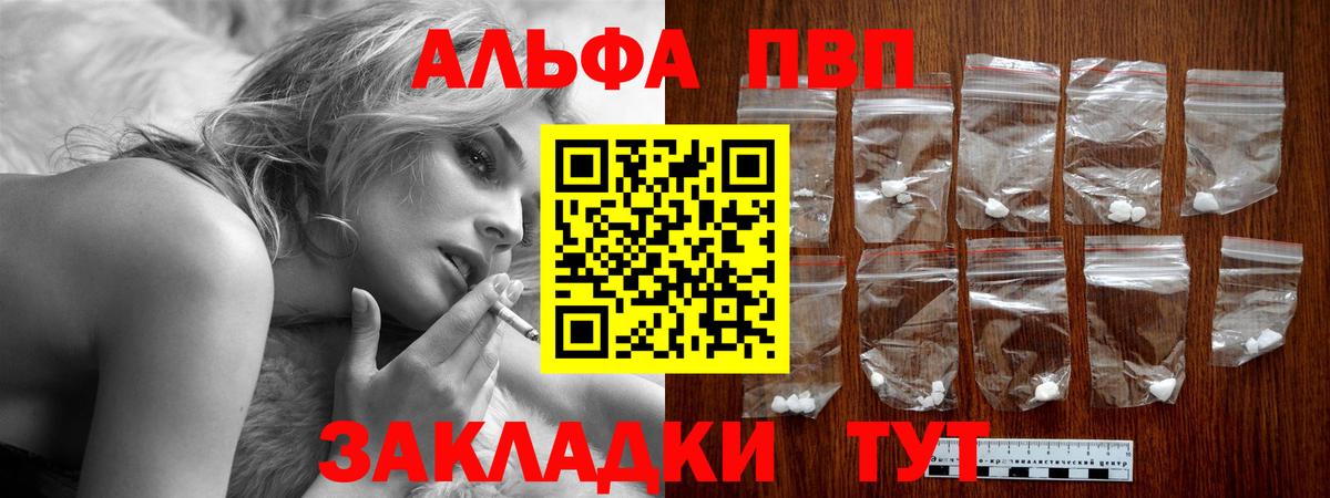 Alfa_PVP Соль Ступино