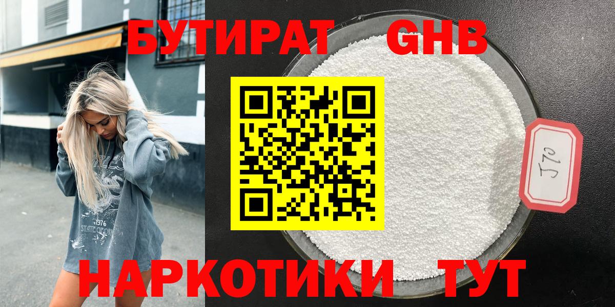 БУТИРАТ буратино  Вход с VPN  БУТИРАТ  Ступино 