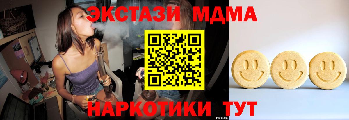 Ecstasy mix Ступино