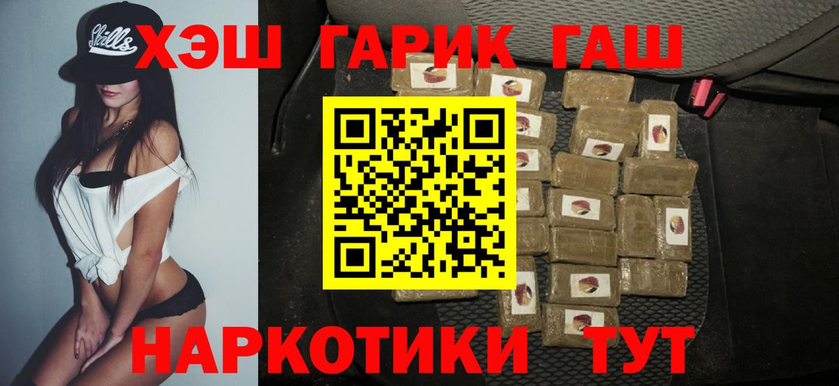 Гашиш убойный  Гашиш индика сатива  Ступино  Вход с VPN 