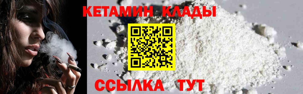 КЕТАМИН VHQ  Кетамин ketamine  Ступино  Вход с VPN 