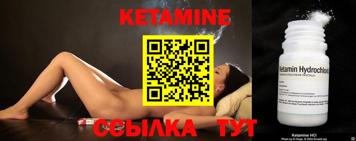 КЕТАМИН VHQ Ступино