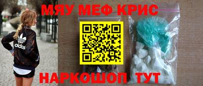амфетамин Наро-Фоминск