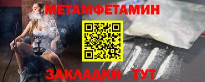 амфетамин Наро-Фоминск