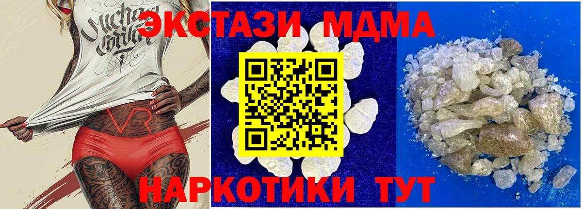 МДМА crystal Ступино