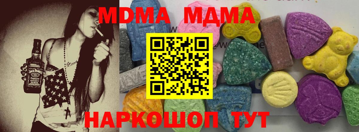 МДМА молли  MDMA VHQ  Вход с VPN  Ступино 