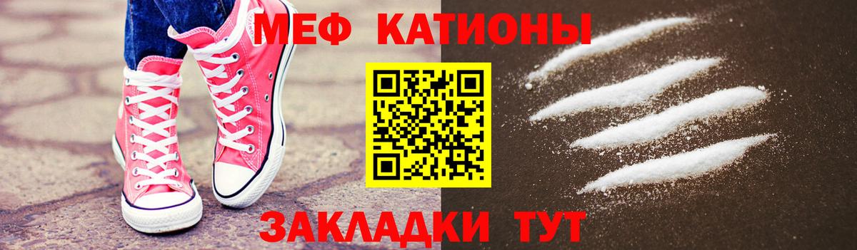 МЕФ Ступино