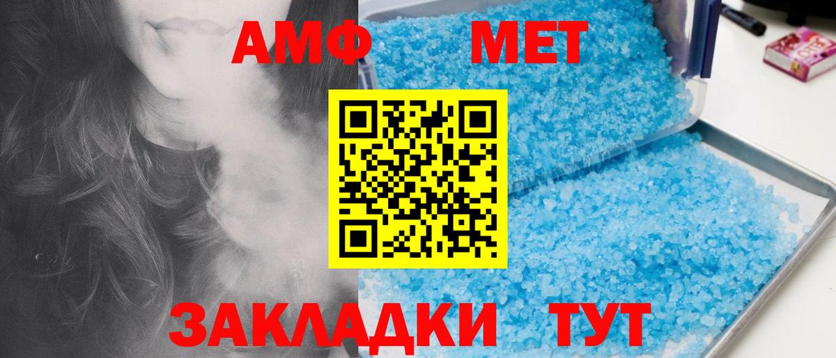 МЕТАМФЕТАМИН  МЕТАМФЕТАМИН Methamphetamine  Вход с VPN  Ступино 