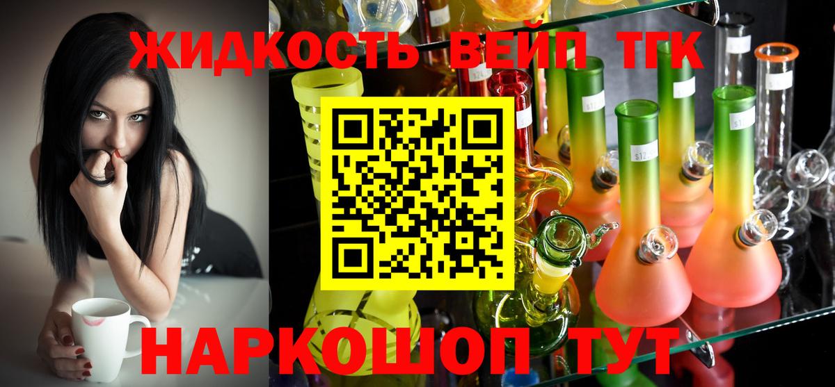 ТГК концентрат Ступино