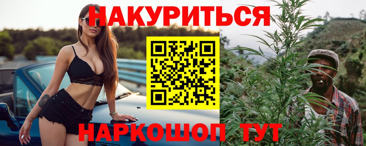 Бошки Шишки конопля  Марихуана семена  Ступино  Вход с VPN  Марихуана марихуана 